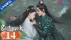 Back From The Brink Ep14 Dragon Boy Falls In Love With Taoist Girl Neo Hou Zhou Ye Youku