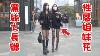 Chengdu Taikoo LI Beautiful Chinese Girls In Black Silk Miniskirt With Suspenders Long Sexy Legs