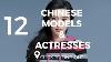 Top 12 Hottest Chinese Models U0026 Actresses